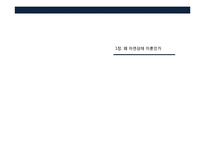 [철학] 로버트 노직의 `아나키에서 유토피아로` 속 자유주의 국가에 대하여-5