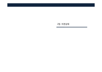 [철학] 로버트 노직의 `아나키에서 유토피아로` 속 자유주의 국가에 대하여-9