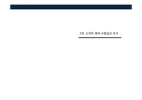 [철학] 로버트 노직의 `아나키에서 유토피아로` 속 자유주의 국가에 대하여-12