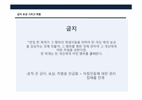 [철학] 로버트 노직의 `아나키에서 유토피아로` 속 자유주의 국가에 대하여-20