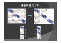 [고전세미나] 정재승 `과학 콘서트` 도서 요약-4