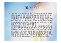 [현대소설론] 아침의 문 작품분석-4