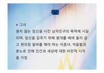 [현대소설론] 아침의 문 작품분석-8
