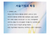 [현대소설론] 아침의 문 작품분석-10