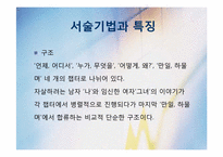 [현대소설론] 아침의 문 작품분석-11