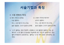 [현대소설론] 아침의 문 작품분석-13