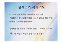 [현대소설론] 아침의 문 작품분석-15