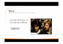 [언론 저널리즘] 밥 우드워드(Bob Woodward), 칼 번스타인(Carl Bernstein) 워터게이트 폭로-13