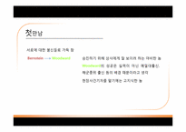 [언론 저널리즘] 밥 우드워드(Bob Woodward), 칼 번스타인(Carl Bernstein) 워터게이트 폭로-14