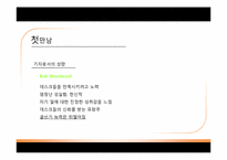 [언론 저널리즘] 밥 우드워드(Bob Woodward), 칼 번스타인(Carl Bernstein) 워터게이트 폭로-16
