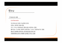 [언론 저널리즘] 밥 우드워드(Bob Woodward), 칼 번스타인(Carl Bernstein) 워터게이트 폭로-17