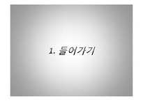 [방송과 뉴미디어 이해] 지상파 3사 연예정보 프로그램 비교-3
