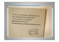 [방송과 뉴미디어 이해] 지상파 3사 연예정보 프로그램 비교-5