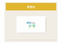 [일본문학] 카와바타 야스나리 `설국` 작품해설-3
