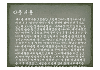 [독일문학] 독일동화 `라푼첼` 분석-6