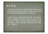 [독일문학] 독일동화 `라푼첼` 분석-7