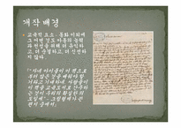 [독일문학] 독일동화 `라푼첼` 분석-8