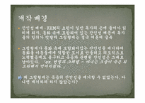 [독일문학] 독일동화 `라푼첼` 분석-9