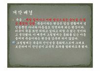 [독일문학] 독일동화 `라푼첼` 분석-10