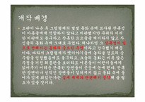 [독일문학] 독일동화 `라푼첼` 분석-12