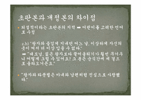 [독일문학] 독일동화 `라푼첼` 분석-16