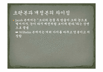 [독일문학] 독일동화 `라푼첼` 분석-18