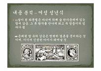 [독일문학] 독일동화 `라푼첼` 분석-20