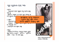 [일본문화] 현대 일본인의 성의식 조사-2