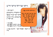 [일본문화] 현대 일본인의 성의식 조사-4