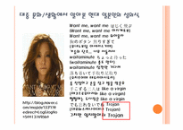 [일본문화] 현대 일본인의 성의식 조사-7