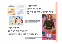 [일본문화] 현대 일본인의 성의식 조사-11