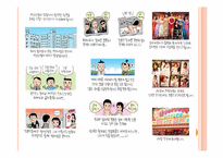 [일본문화] 현대 일본인의 성의식 조사-13