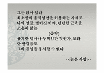 [현대시론] 기형도 시에 나타난 시공간의 양상과 주제의식 고찰-`입 속의 검은 잎`을 읽고-15