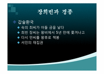 [한국사] 조선시대 정쟁-3
