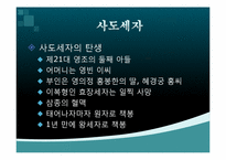 [한국사] 조선시대 정쟁-13