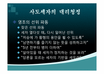 [한국사] 조선시대 정쟁-14
