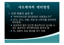 [한국사] 조선시대 정쟁-15