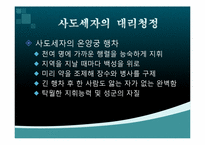 [한국사] 조선시대 정쟁-19