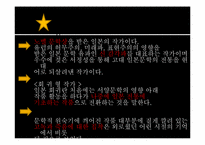 [일본문학] 가와바타 야스나리 `사진`-7