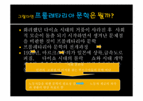 [일본문학] 가와바타 야스나리 `사진`-9