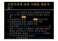 [일본문학] 가와바타 야스나리 `사진`-10