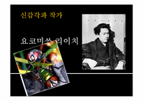 [일본문학] 가와바타 야스나리 `사진`-11