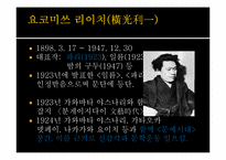[일본문학] 가와바타 야스나리 `사진`-12