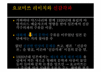 [일본문학] 가와바타 야스나리 `사진`-13