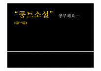 [일본문학] 가와바타 야스나리 `사진`-14