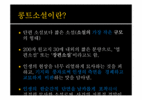 [일본문학] 가와바타 야스나리 `사진`-15