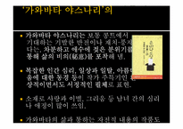 [일본문학] 가와바타 야스나리 `사진`-18