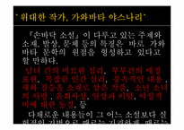 [일본문학] 가와바타 야스나리 `사진`-20