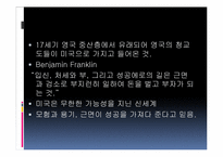 [인문학] 아서밀러 `세일즈맨의 죽음` 작품분석-3