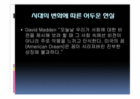 [인문학] 아서밀러 `세일즈맨의 죽음` 작품분석-5